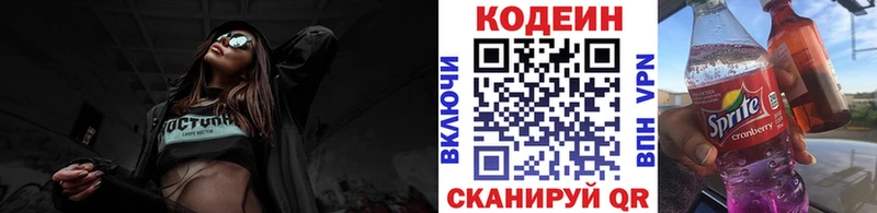 Codein напиток Lean (лин)  купить наркотик  Верхняя Тура 